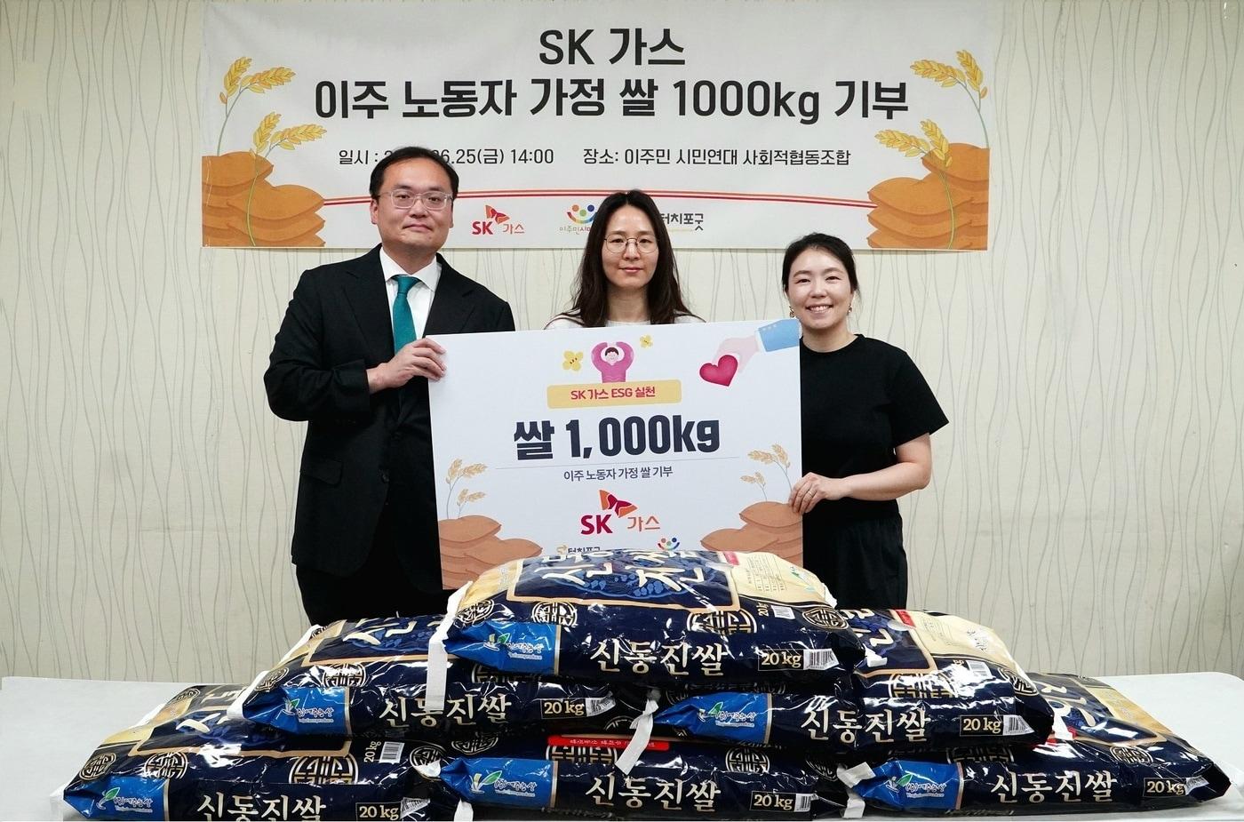 본문 이미지 - SK가스는 지난 25일 경기도 안산시 이주민 시민연대 사회적협동조합에서 이주민 가정 지원을 위한 쌀 1000kg 기부식을 진행했다. 왼쪽부터 정윤해 SK가스 ESG운영팀 매니저, 곽민정 이주민 시민연대 사회적협동조합 대표, 박미현 터치포굿 대표. (SK가스 제공)