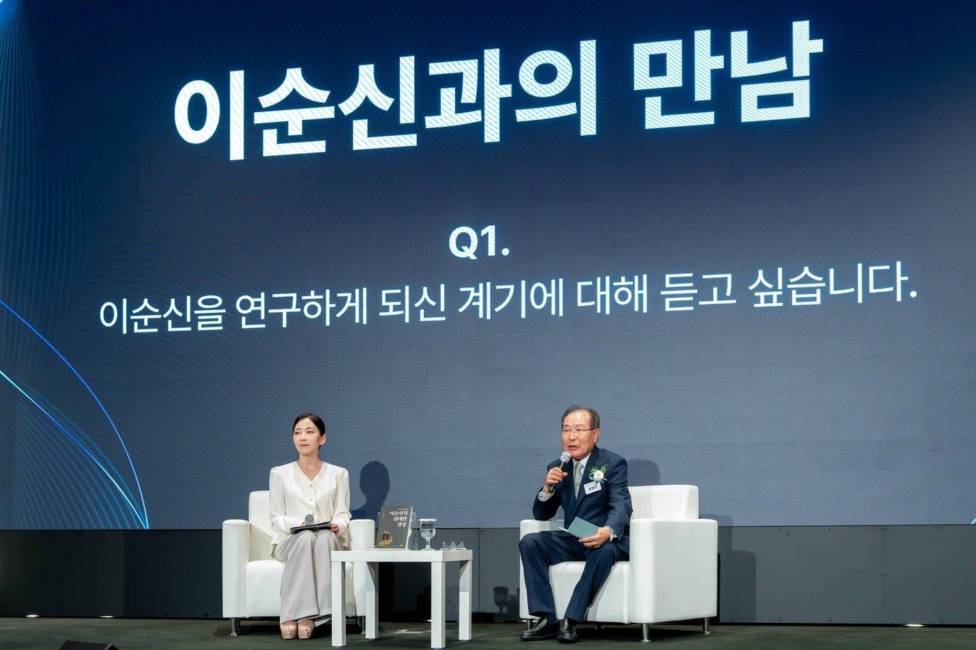 본문 이미지 - 사진2. 25일 윤동한 한국콜마 회장이 '이순신의 위대한 경영' 출판기념회에서 북토크를 진행하고 있다(한국콜마 제공)