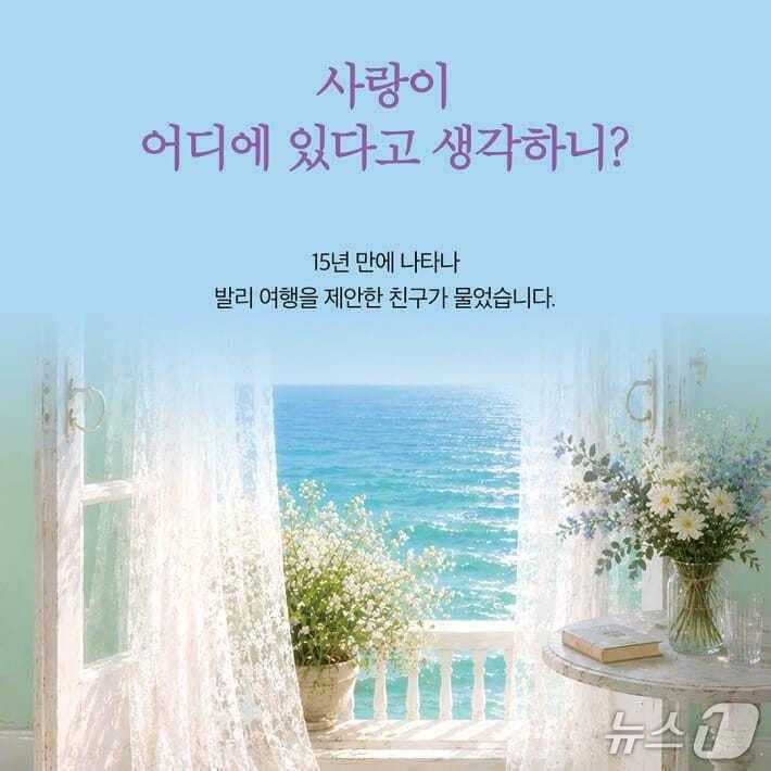본문 이미지 - 한지수의 소설집 '캐리어'는 낯선 공간으로 떠난 인물들이 봉인해 둔 상처와 기억을 마주하는 이야기다. 작가는 발리, 교토, 이스탄불, 그라나다, 파리 등 이국의 도시와 한국 현실의 거친 풍경을 오가며 삶의 비밀이 열리는 순간을 포착한다.
