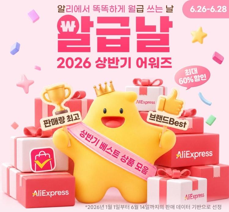본문 이미지 - (알리익스프레스 제공)