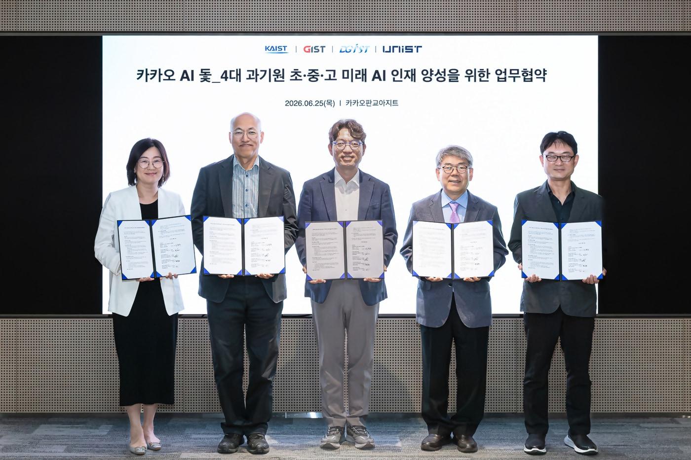 본문 이미지 - 25일 카카오 판교 아지트에서 김영덕 카카오 AI 돛 센터장(가운데)과 이성혜 KAIST 영재교육센터장 (왼쪽에서 첫번째), 김종원 GIST 꿈꾸는아이 AX교육훈련센터장 (왼쪽에서 두번째), 석창원 DGIST 융합인재교육원장 (오른쪽에서 두번째), 백충기 UNIST 슈퍼컴퓨팅센터장(오른쪽에서 첫번째)이 '미래 AI 인재 양성을 위한 업무협약'을 체결했다. (카카오 제공)