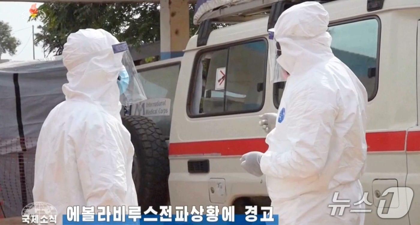 본문 이미지 - 북한 조선중앙TV가 지난 20일 에볼라 바이러스 전파 상황을 경고하는 보도를 전했다.(조선중앙TV 갈무리).