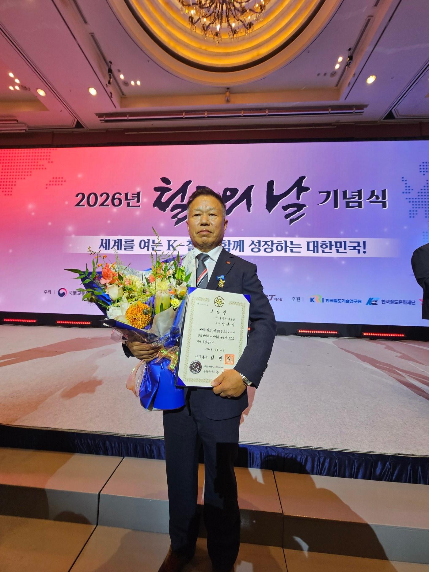 본문 이미지 - 강춘기 에스알 대표이사가 24일 서울 소공동 롯데호텔에서 열린 '2026 철도의 날' 기념식에서 국무총리 표창을 받은 후 기념촬영을 하고 있다.(에스알 제공) / 뉴스1 ⓒ News1