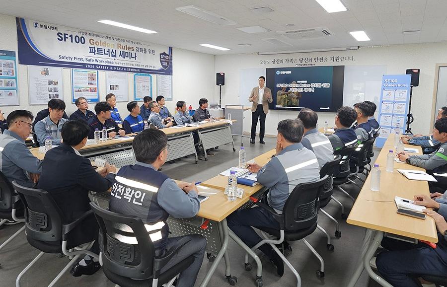 본문 이미지 - 한일시멘트 단양공장에서 중대재해 예방 안전 세미나가 진행되고 있다.(한일시멘트 제공)/뉴스1