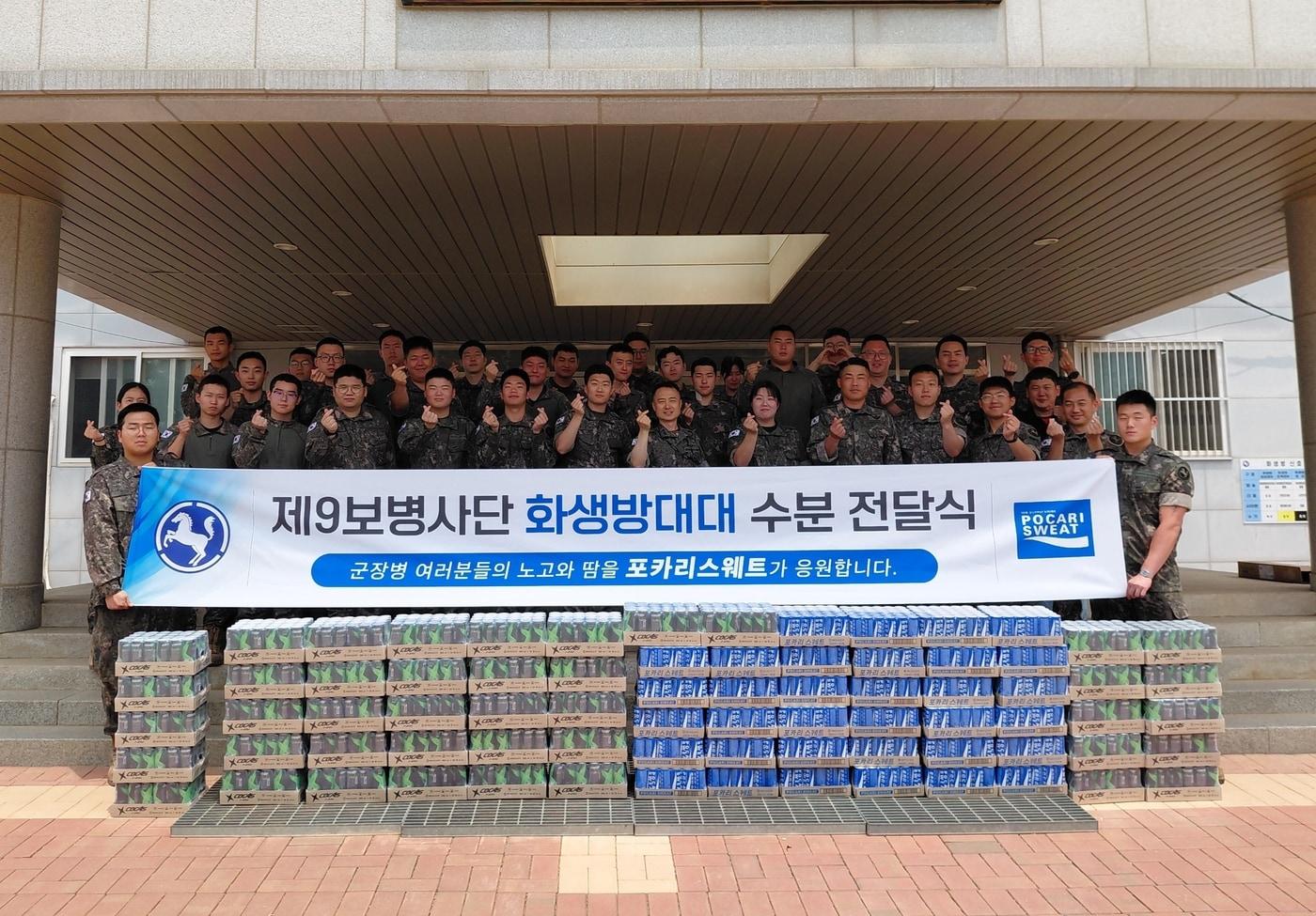본문 이미지 - 동아오츠카는 혹서기 훈련을 앞둔 육군 제9보병사단(백마부대) 화생방대대 장병들의 사기 진작을 위해 포카리스웨트 등을 지원했다.(동아오츠카 제공)