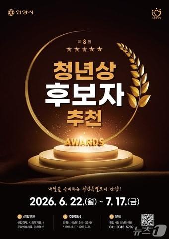 본문 이미지 - (안양시 제공. 재판매 및 DB금지)/뉴스1