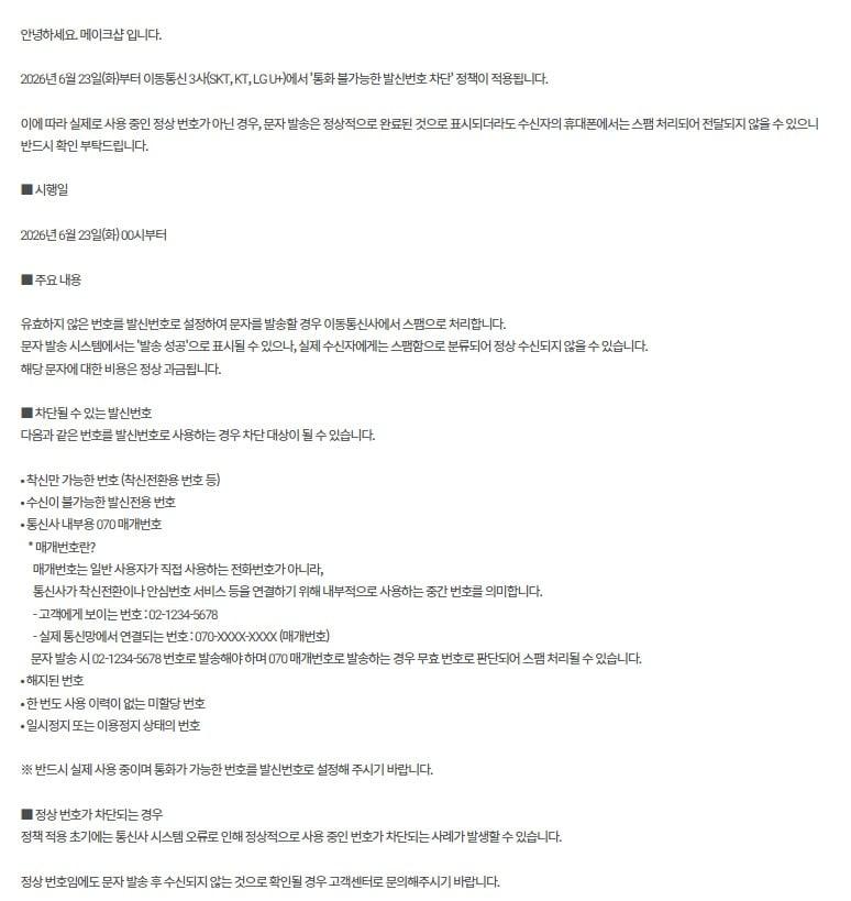 본문 이미지 - 커넥트웨이브 메이크샵 홈페이지 갈무리