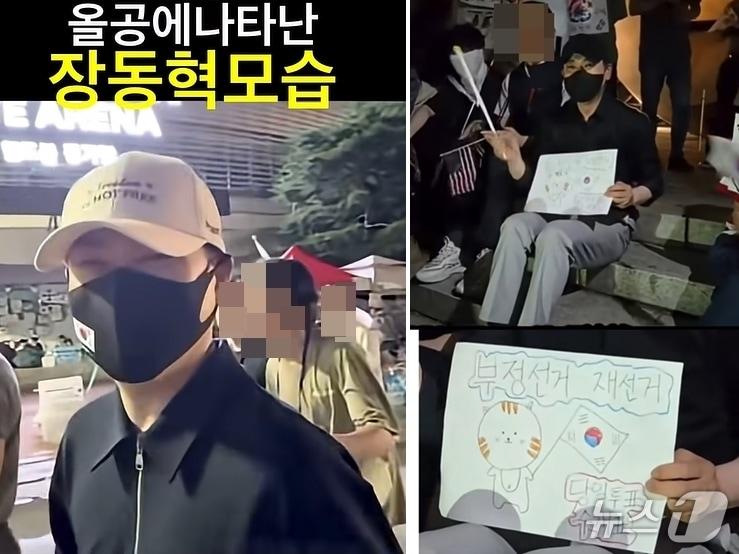 본문 이미지 - 장동혁 국민의힘 대표가 25일 밤 잠실 올림픽공원 핸드볼 경기장 앞 '개표소 봉쇄 시위' 현장에 모자와 마스크로 얼굴을 가린채 등장했다. 오른쪽은 지난 9일' '부정선거 재선거' 손팻말을 들고 올림픽공원 시위대와 함께 앉아있던 장 대표 모습. (유튜브 갈무리) ⓒ 뉴스1 