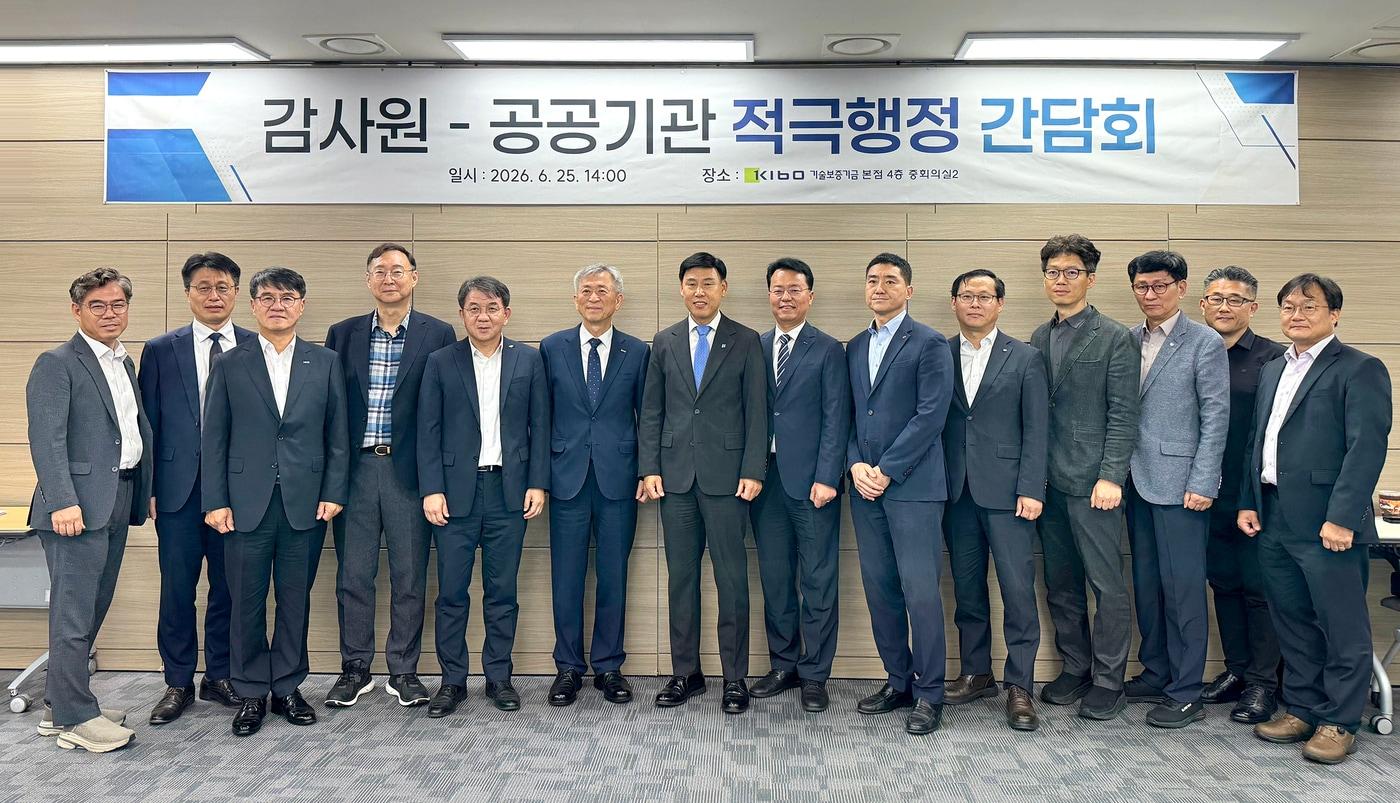 본문 이미지 - 기술보증기금 부산 본점 감사원 주재 적극행정 권역별 간담회 참석자들이 기념사진을 찍고 있다.(기술보증기금 제공)