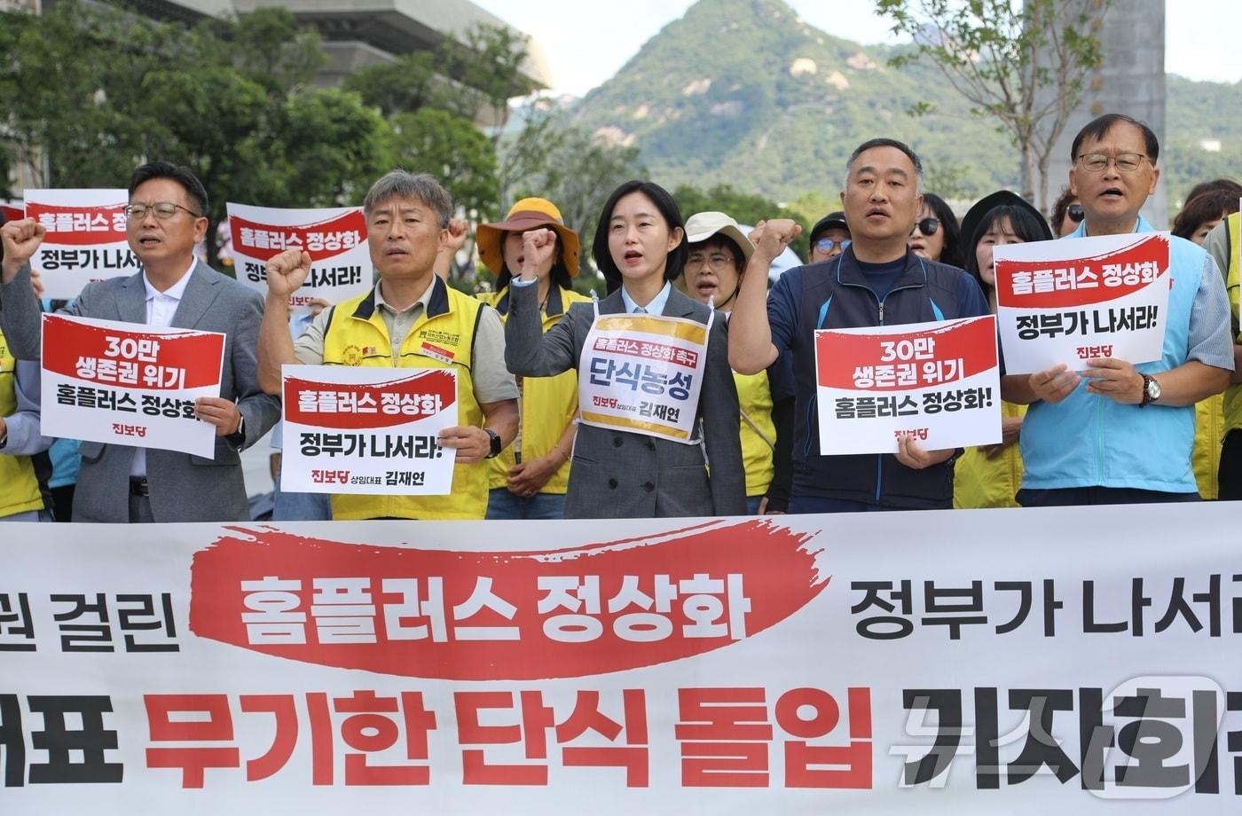 본문 이미지 - 김재연 진보당 상임대표(가운데)와 마트산업노동조합 노조원들이 26일 오전 서울 광화문광장 이순신 동상 앞에서 열린 '홈플러스 정상화 정부 결단 촉구 김재연 상임대표 무기한 단식 돌입 기자회견'에서 구호를 외치고 있다. 2026.6.26 ⓒ 뉴스1 안소연 수습기자