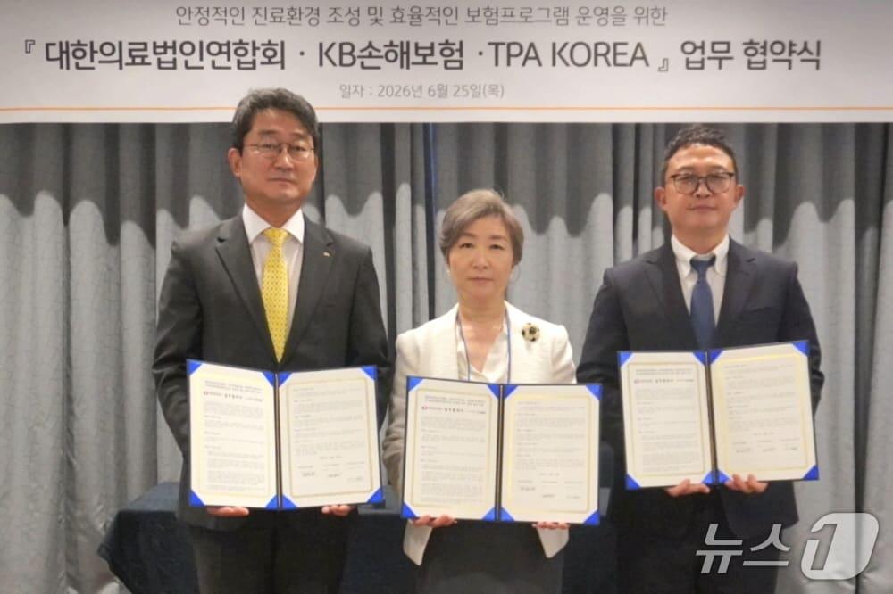 본문 이미지 - KB손해보험, 대한의료법인연합회 TPA코리아 업무협약/사진제공=KB손해보험