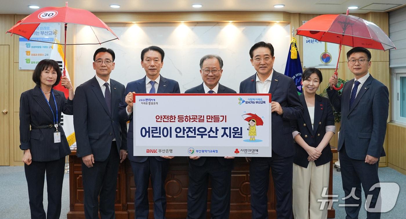 본문 이미지 - 지난 25일 진행된 '어린이 안전우산' 지원 전달식 (교육청 제공. 재판매 및 DB금지)