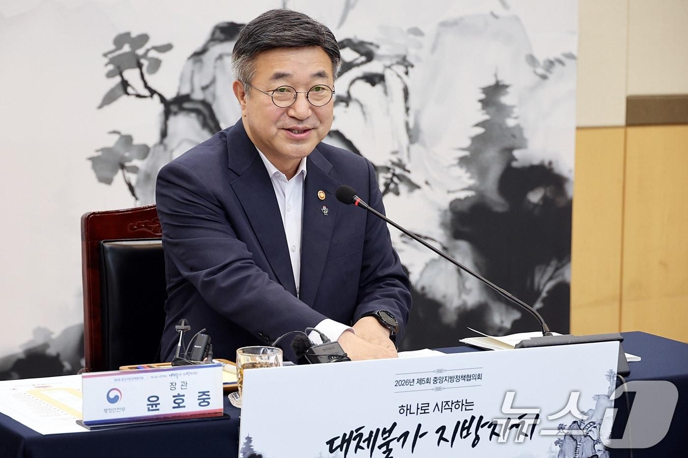 본문 이미지 - 윤호중 행정안전부 장관이 26일 오전 광주 김대중컨벤션센터에서 열린 제5회 중앙지방정책협의회에서 모두 발언을 하고 있다. (행정안전부 제공. 재판매 및 DB금지)