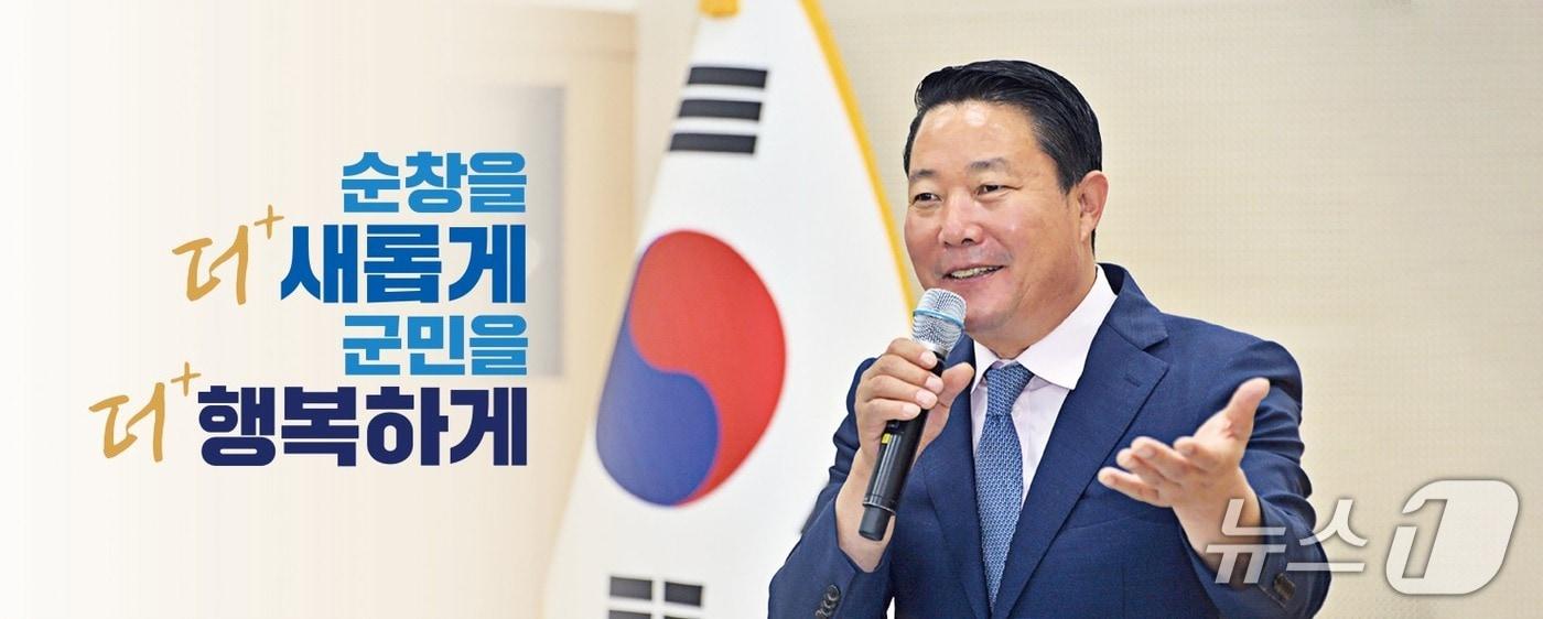 본문 이미지 - 최영일 전북 순창군수.(순창군 제공. 재판매 및 DB금지)/뉴스1