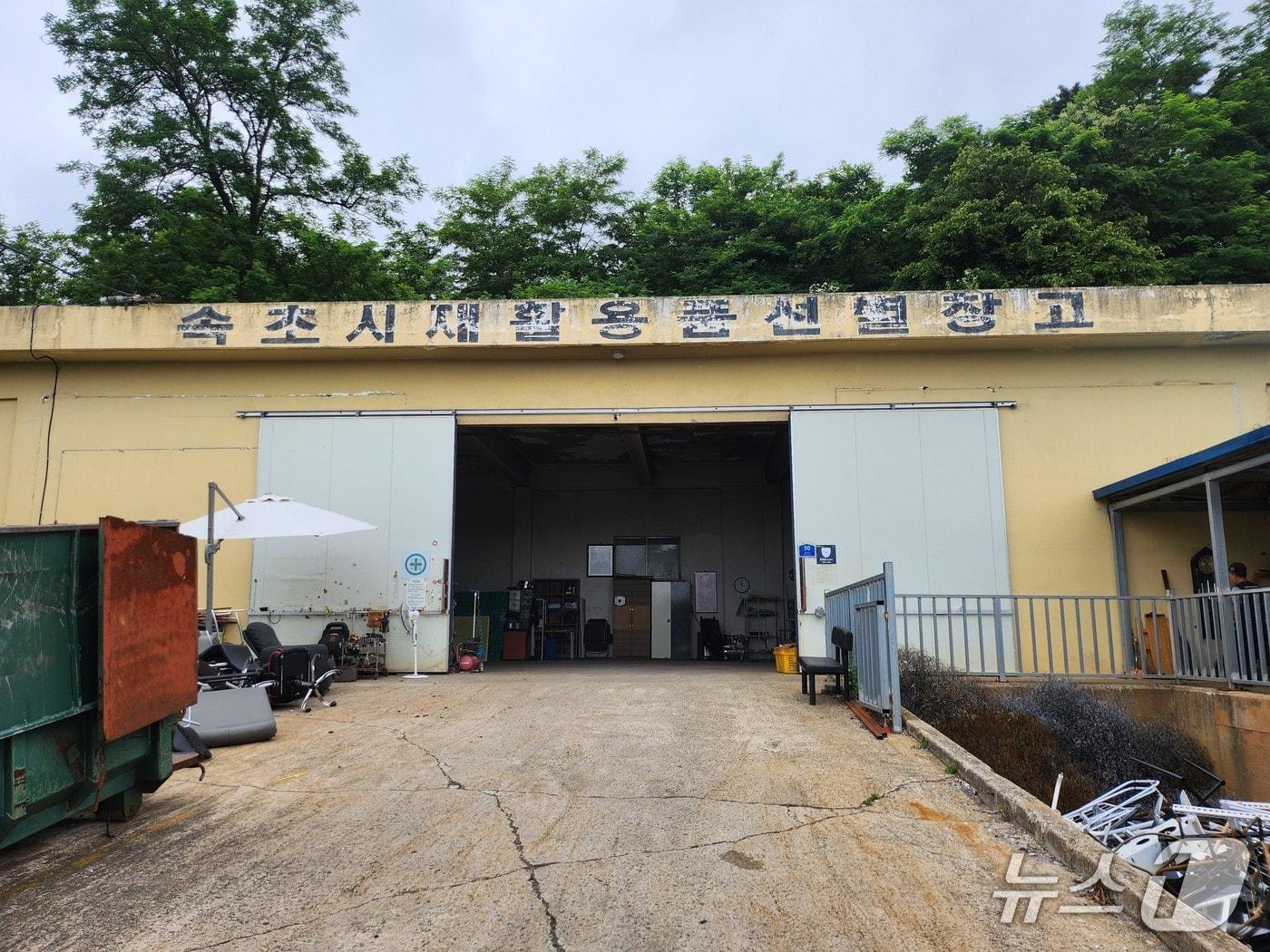 본문 이미지 - 속초시 재활용 선별 창고.(속초시시설관리공단 제공, 재판매 및 DB 금지) 2026.6.26/뉴스1
