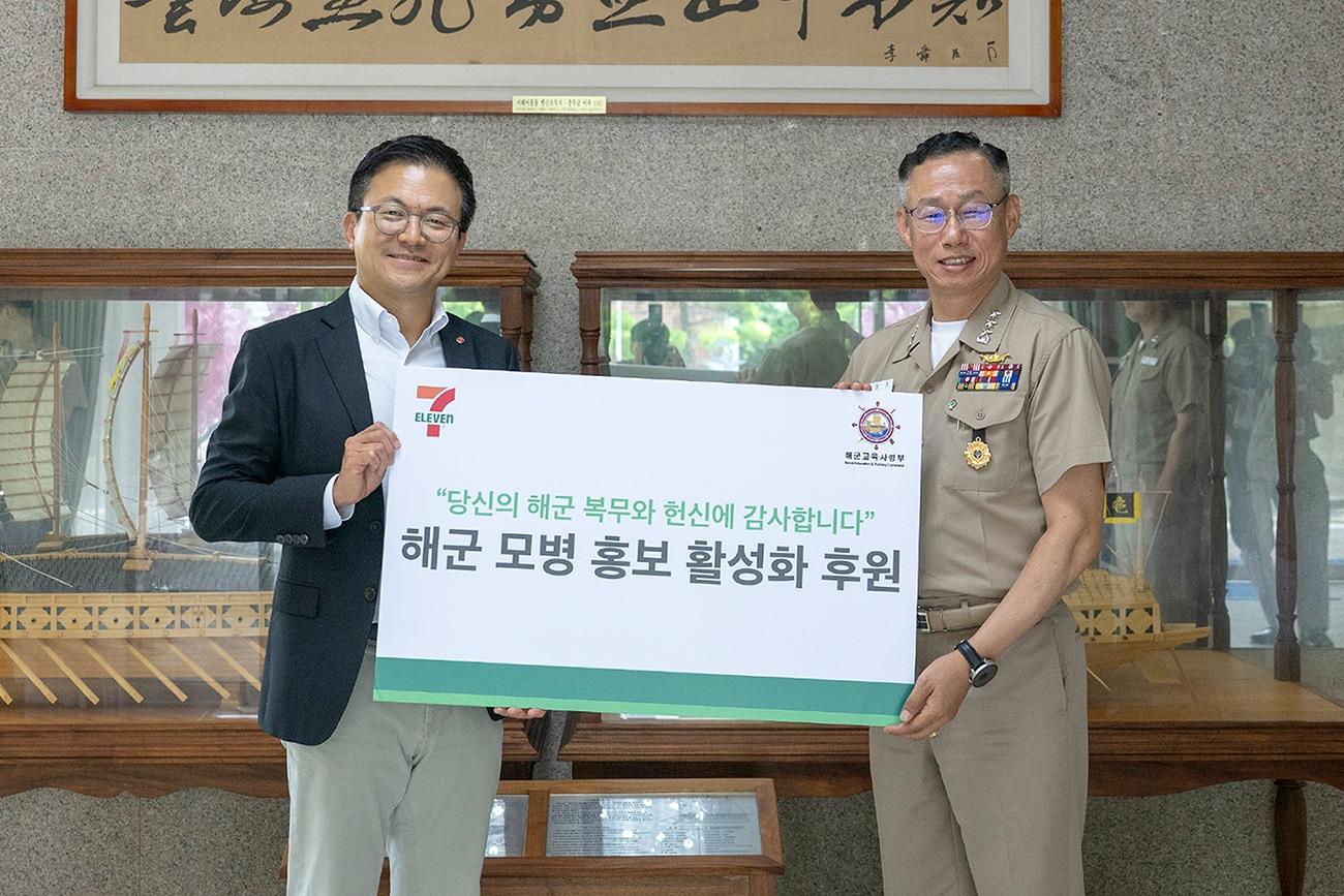 본문 이미지 - 26일 오전 진해 해군교육사령부에서 해군모병센터 물품 후원 행사를 가진 후 김대일 세븐일레븐 대표이사(왼쪽)와 강정호 해군교육사령관이 사진촬영을 하고 있다.(세븐일레븐 제공)