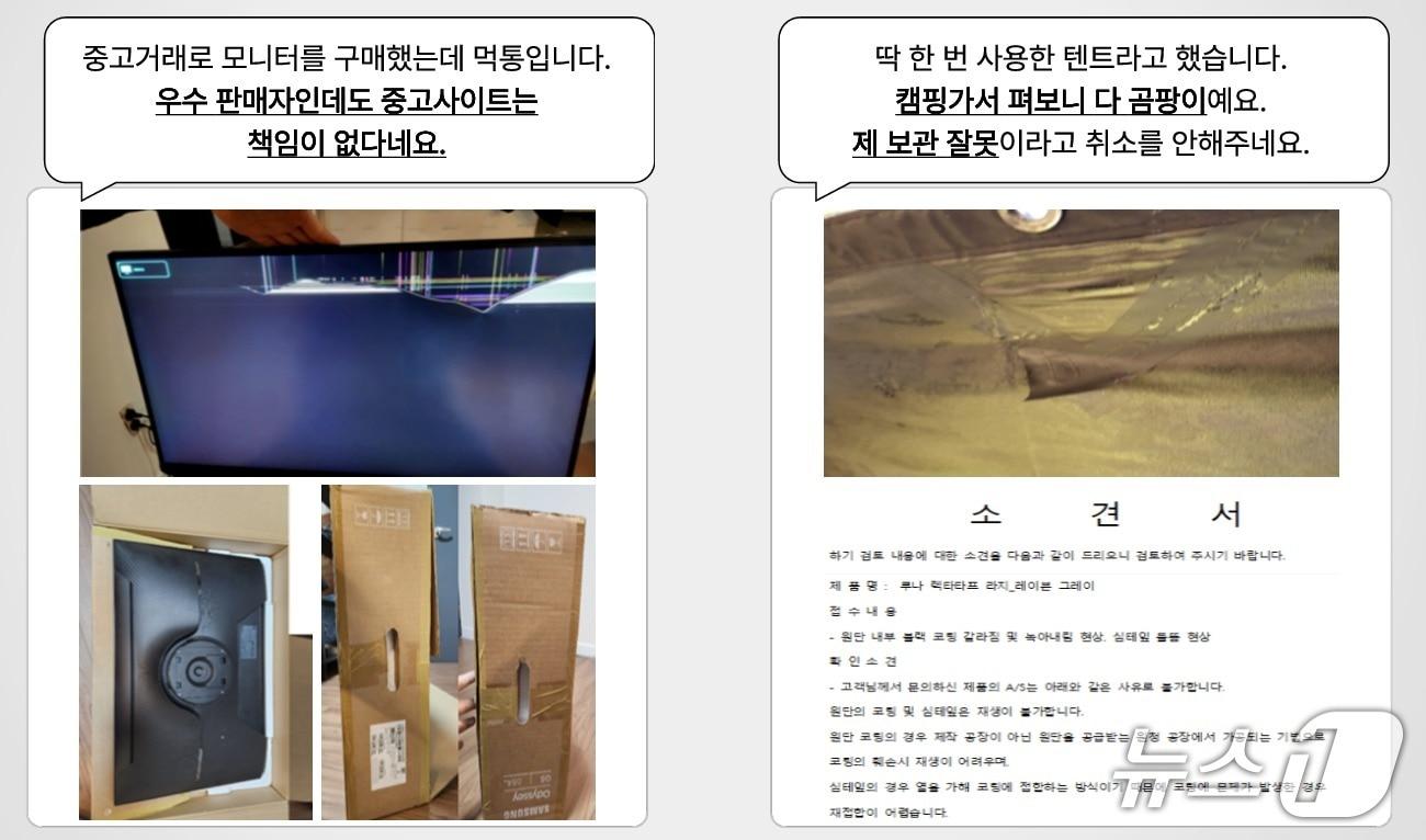 본문 이미지 - 한국인터넷진흥원(KISA)이 공개한 개인 간 중고거래 분쟁 사례. (KISA 제공)