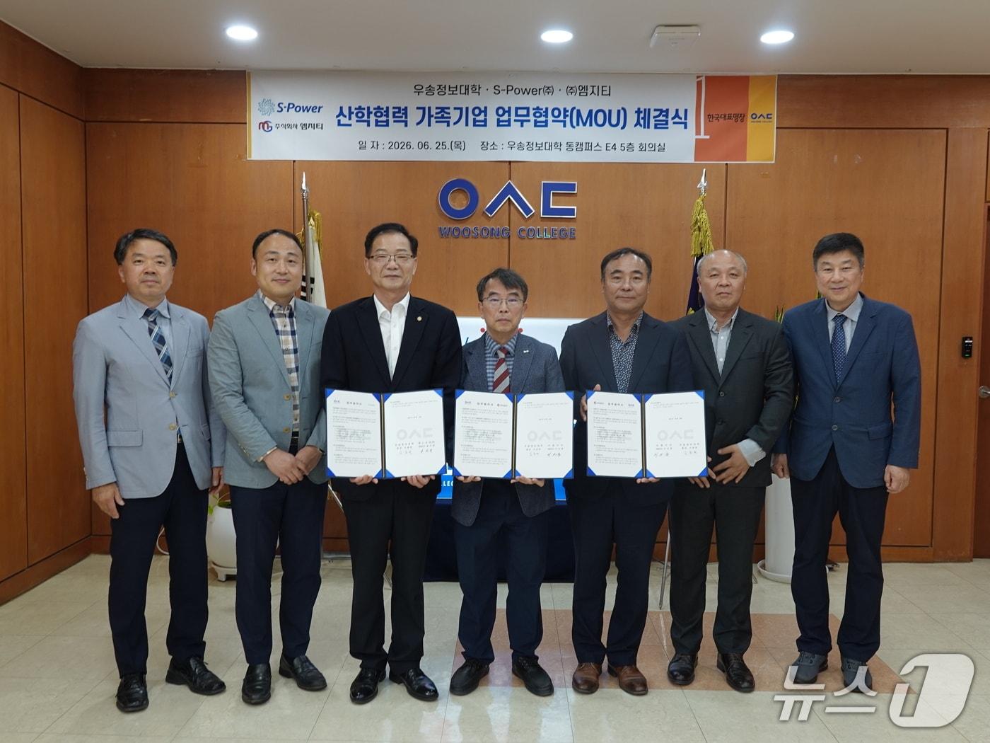 본문 이미지 - 우송정보대는 S-Power㈜와 ㈜엠지티를 가족기관으로 지정하고 산학협력 업무협약(MOU)을 체결했다. (우송정보대 제공.재판매 및 DB금지)/뉴스1