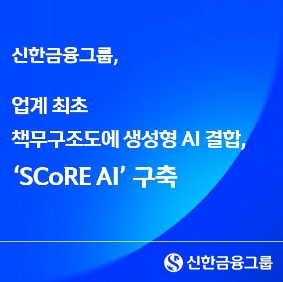 본문 이미지 - (신한금융 제공)