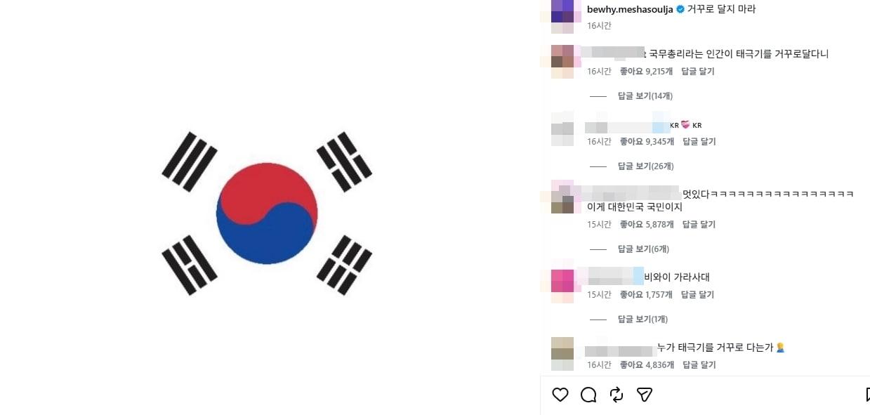 본문 이미지 - 비와이 인스타그램