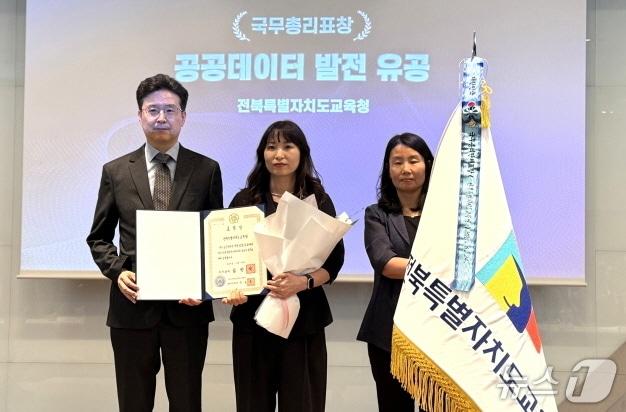 본문 이미지 - 전북교육청은 '2026년 공공데이터 발전 유공 정부포상'에서 국무총리 표창을 수상했다.(전북교육청 제공, 재판매 및 DB 금지)/뉴스1