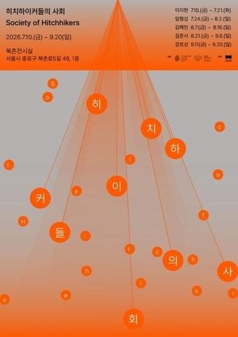 본문 이미지 - (종로구 제공)