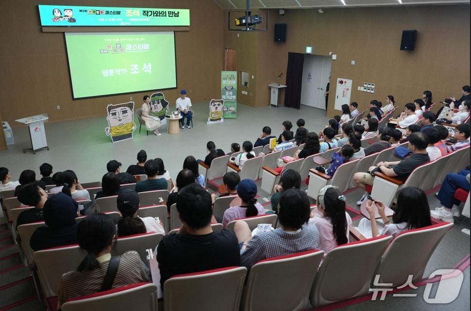 본문 이미지 - 지난 20일 진행된 '제2회 연제만화페스티벌'에서 만화 '마음의 소리' 조석 작가가 특별 강연을 진행하고 있는 모습. (연제구 제공. 재판매 및 DB금지)