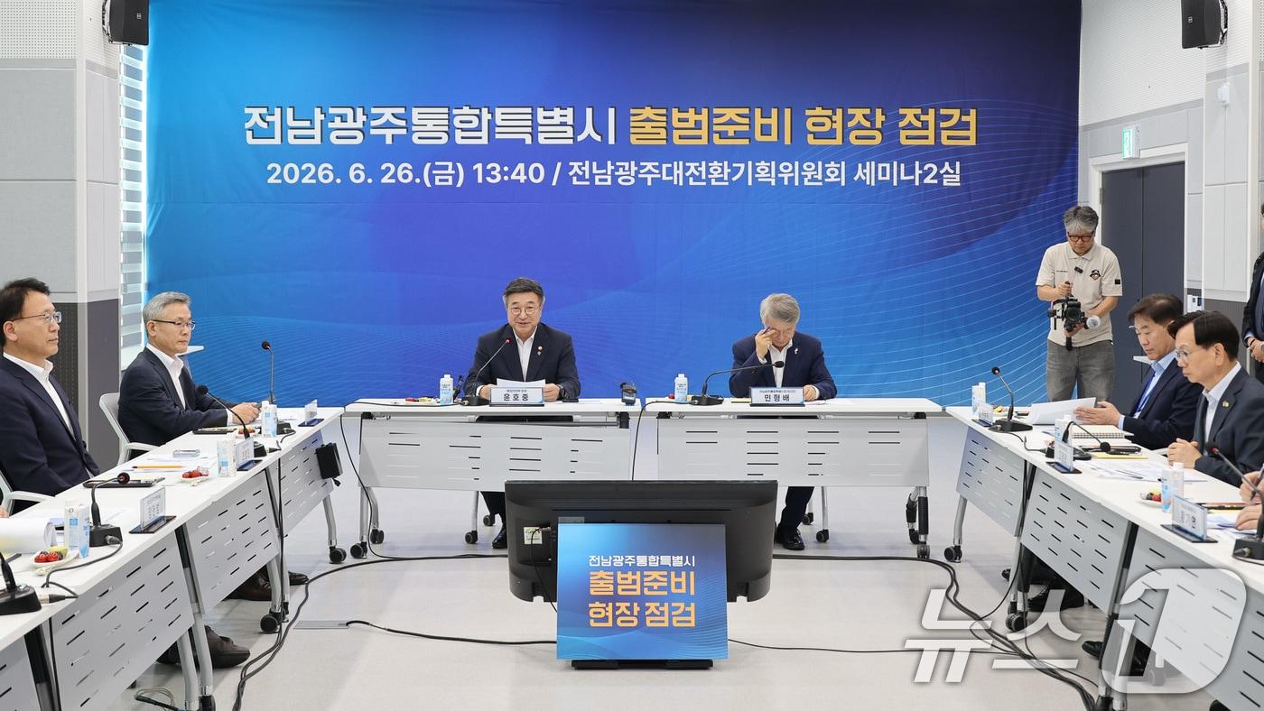 본문 이미지 - 윤호중 행정안전부 장관이 26일 오후 전남 나주시에서 열린 전남광주통합특별시 출범준비 현장 점검회의에서 모두 발언을 하고 있다. (행정안전부 제공. 재판매 및 DB금지) 2026.6.26 ⓒ 뉴스1