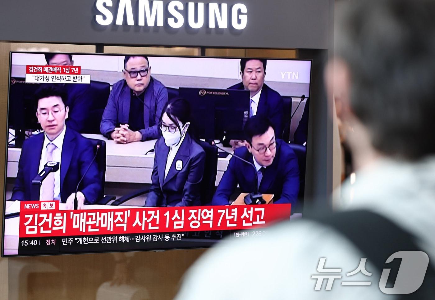 본문 이미지 - 26일 오후 서울 용산구 서울역 대합실에서 각종 고가 귀금속과 함께 인사, 이권 청탁을 받은 혐의로 특정범죄 가중처벌법상 알선수재 혐의로 기소된 김건희 여사의 1심 선고 생중계가 나오고 있다. 이날 재판부는 김건희 여사에게 징역 7년을 선고했다. 2026.6.26 ⓒ 뉴스1 최지환 기자