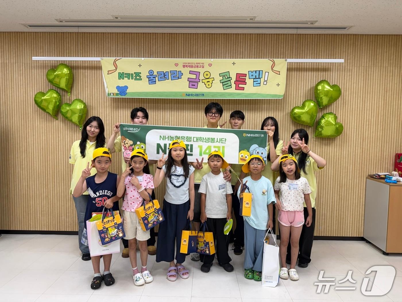 본문 이미지 - NH농협은행 강원본부, 'N키즈 도전! 금융 골든벨!'.(농협 강원본부 제공. 재판매 및 DB금지)/뉴스1