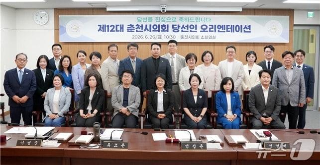 본문 이미지 - 강원 춘천시의회, 제12대 춘천시의회 당선인 오리엔테이션.(춘천시의회 제공, 재판매 및 DB금지)