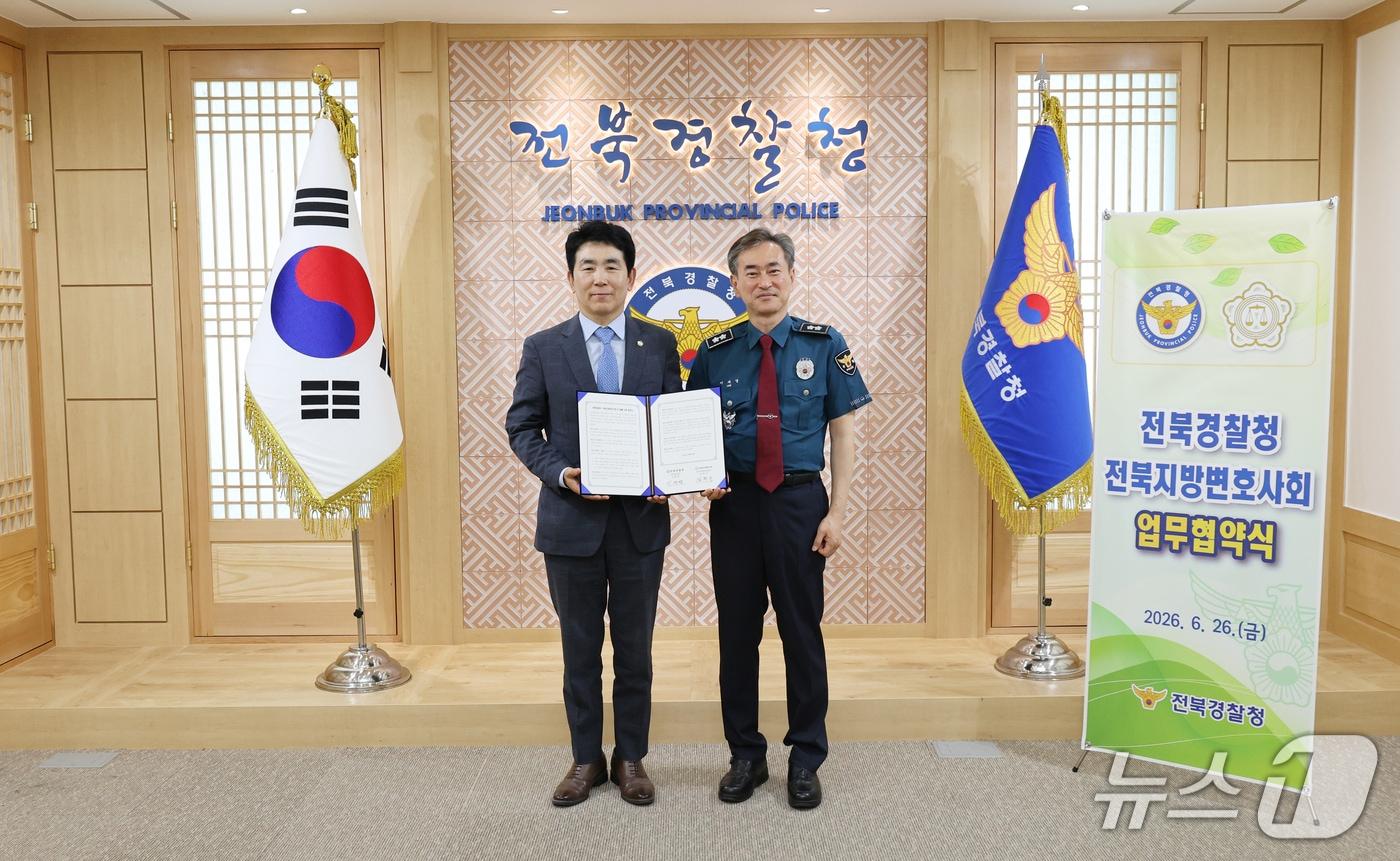본문 이미지 - 전북 경찰이 전북지방변호사회와 '법률서비스 지원 업무협약'을 맺었다.(전북경찰청 제공. 재판매 및 DB금지)