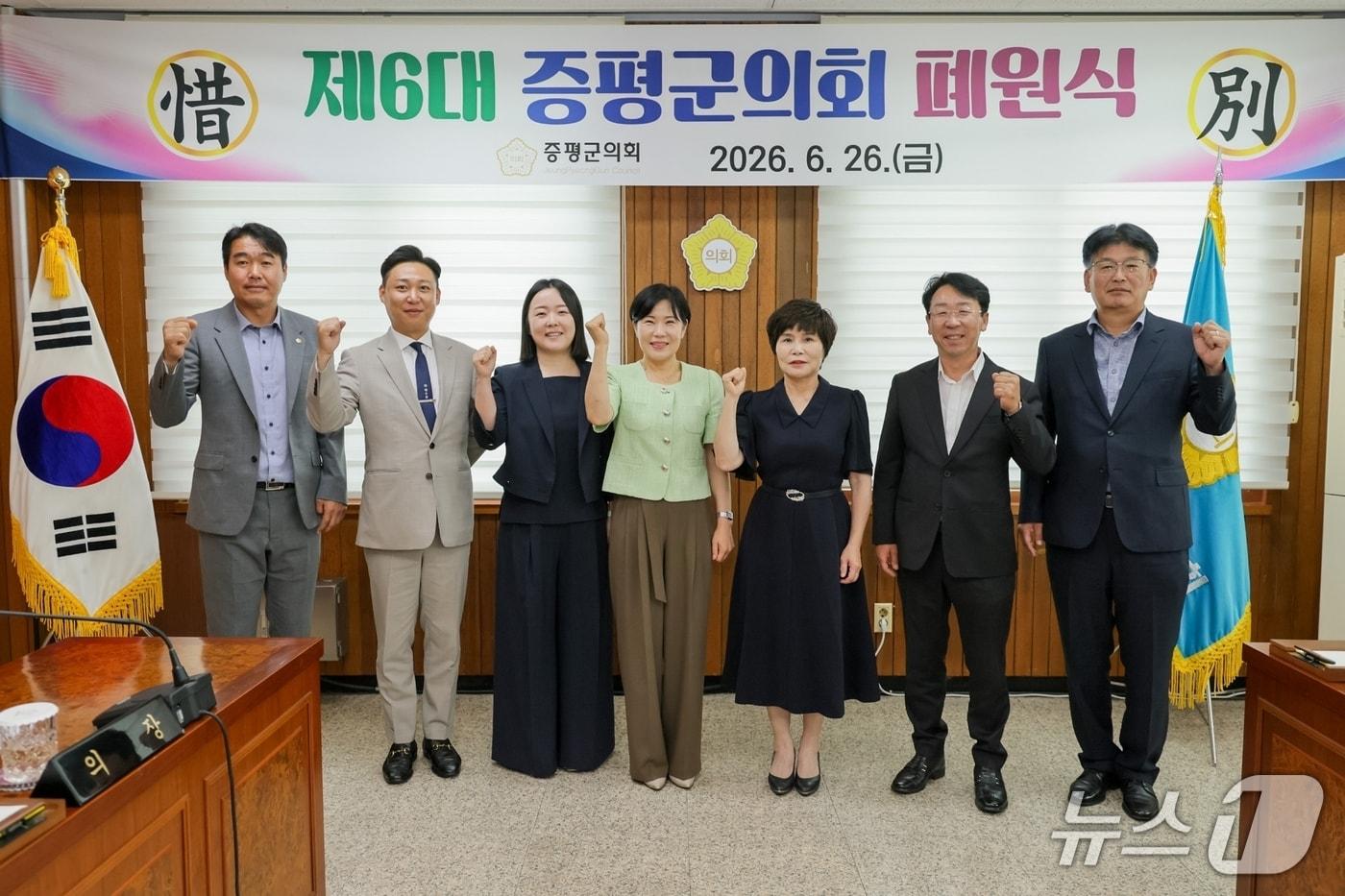 본문 이미지 - 6대 증평군의회 폐원식.(증평군의회 제공. 재판매 및 DB금지)/뉴스1