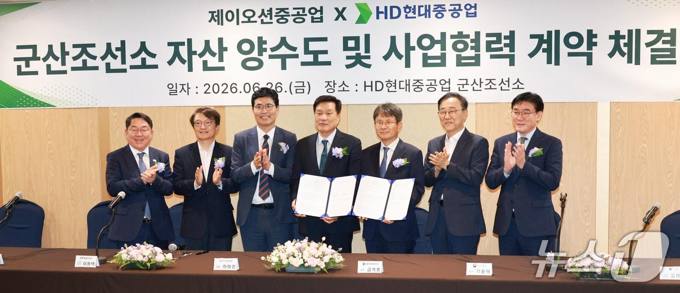 본문 이미지 - 26일 전북 군산시 HD현대중공업 군산조선소 군장관 1층에서 제이오션중공업과 HD현대중공업 간의 자산 양수도 및 사업협력 계약 체결식이 열린 가운데 행사 참석자들이 기념 촬영을 하고 있다.(전북도 제공. 재판매 및 DB금지)/뉴스1 