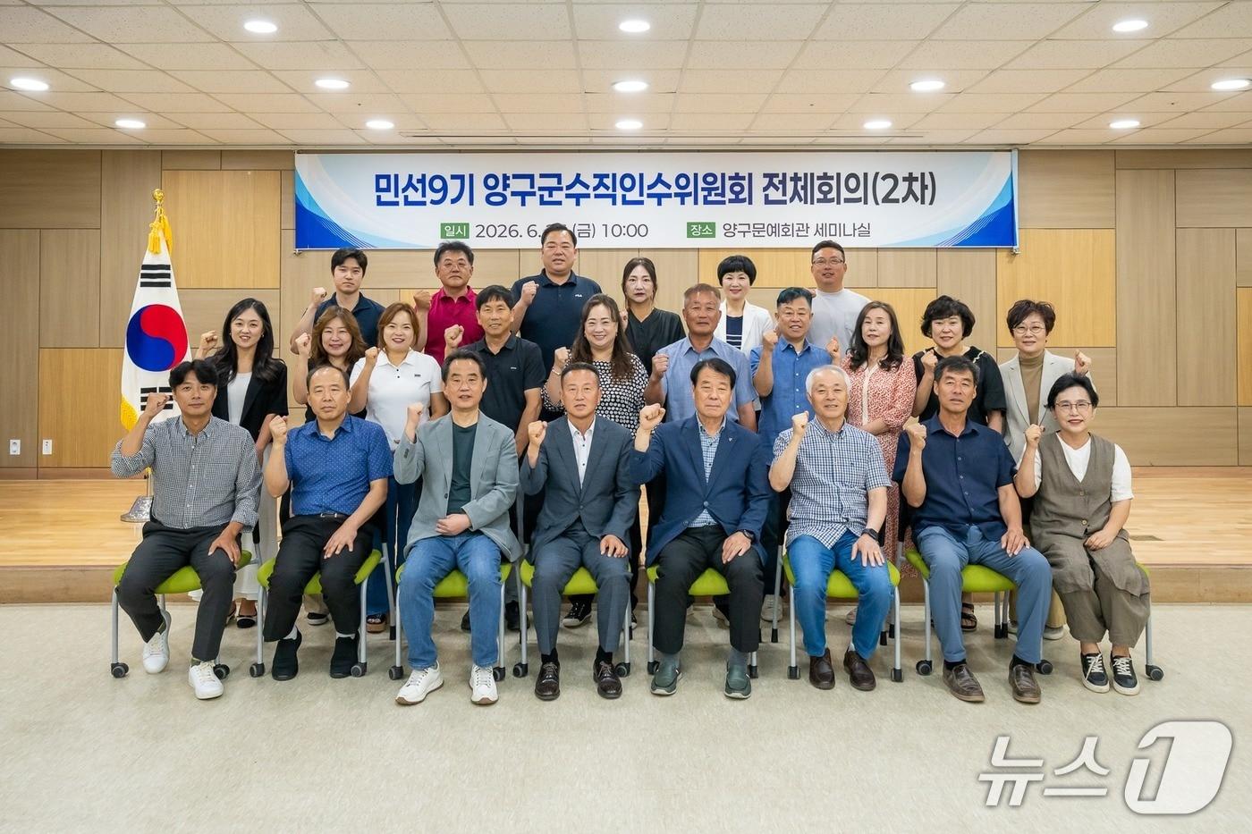 본문 이미지 - 민선9기 양구군수직인수위원회 전체회의.(양구군수직인수위원회 제공. 재판매 및 DB금지)/뉴스1