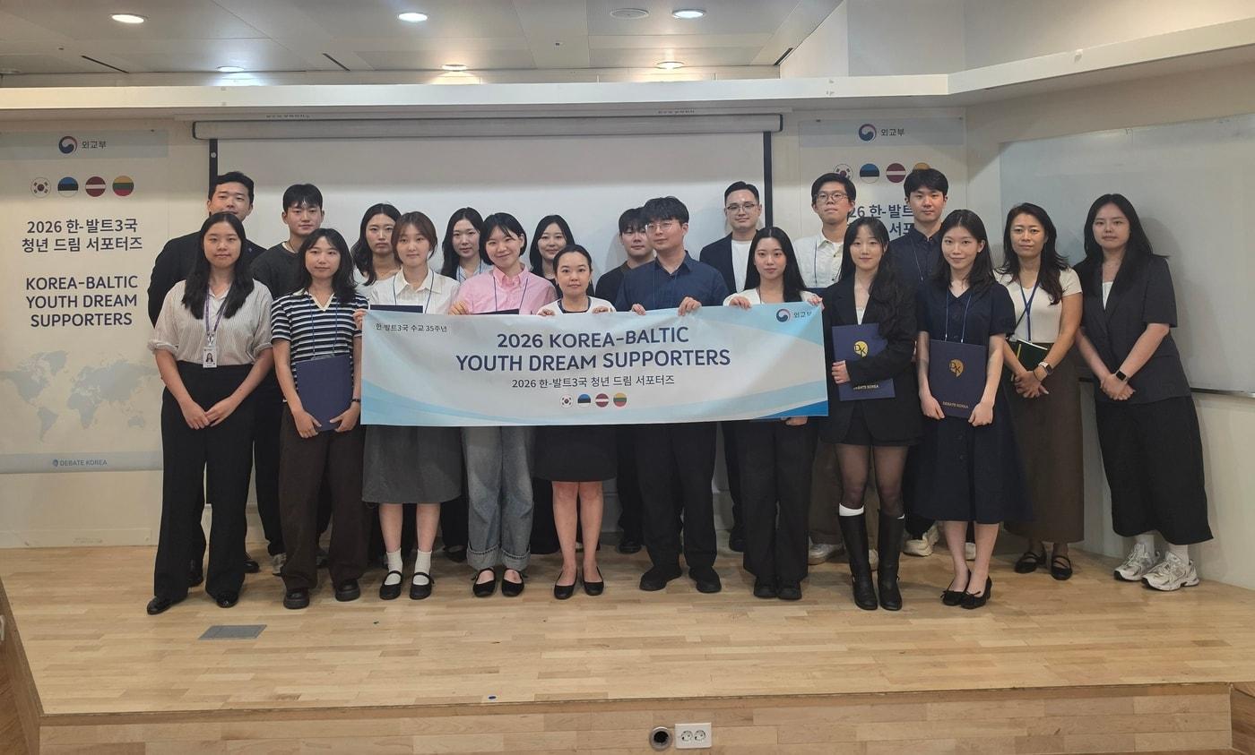 본문 이미지 - 외교부는 26일 우리 청년과 발트3국 청년 간 상호 이해 제고 및 우호 증진을 위한 '발트3국 청년 드림 서포터즈'를 선발하고 발대식을 개최했다.