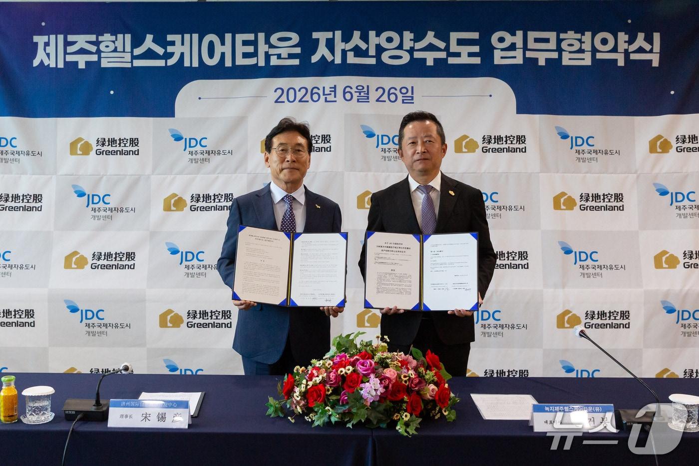 본문 이미지 - 송석언 JDC 이사장과 동건봉 녹지제주헬스케어타운유한회사 사장이 26일 오전 JDC 본사 회의실에서 제주헬스케어타운 자산양수도 업무협약 체결 후 기념촬영을 하고 있다.(JDC 제공, 재판매 및 DB 금지)
