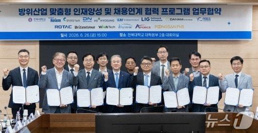 본문 이미지 - 26일 전북대 대학본부 대회의실에서 '방위산업 맞춤형 인재양성 및 채용연계 협력 프로그램 운영을 위한 상호협약 체결식'이 개최됐다.(전북대 제공, 재판매 및 DB 금지)/뉴스1