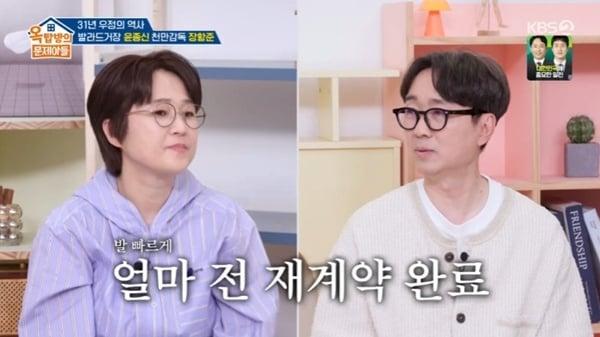 본문 이미지 - KBS 2TV '옥탑방의 문제아들' 캡처