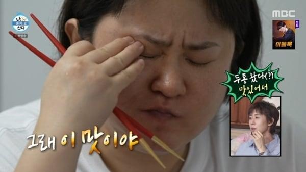 본문 이미지 - MBC '나 혼자 산다' 캡처