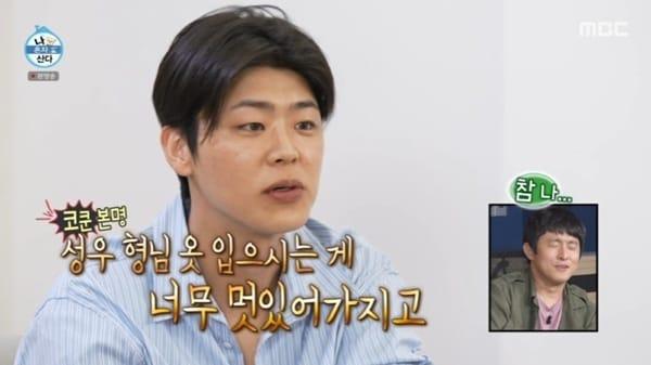 본문 이미지 - MBC '나 혼자 산다' 캡처
