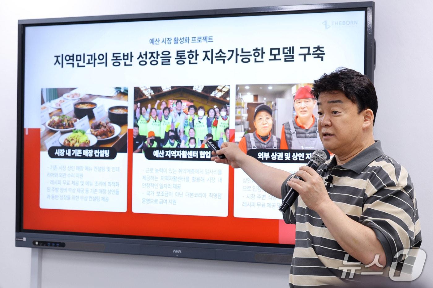 본문 이미지 - 백종원 더본코리아 대표가 26일 지역개발 ESG에 대해 설명하고 있다.(더본코리아 제공)