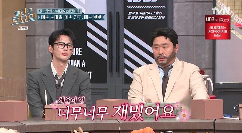 본문 이미지 - '놀라운 토요일' 27일 방송