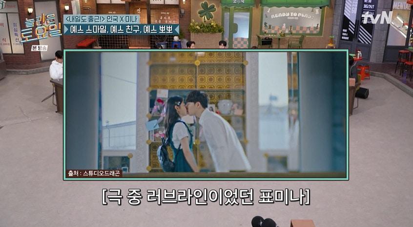 본문 이미지 - tvN '놀라운 토요일' 갈무리