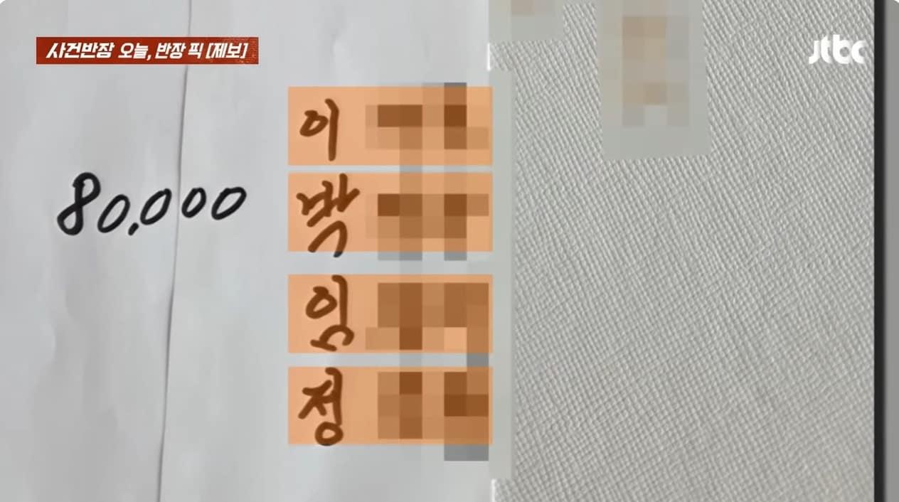 본문 이미지 - JTBC '사건반장'