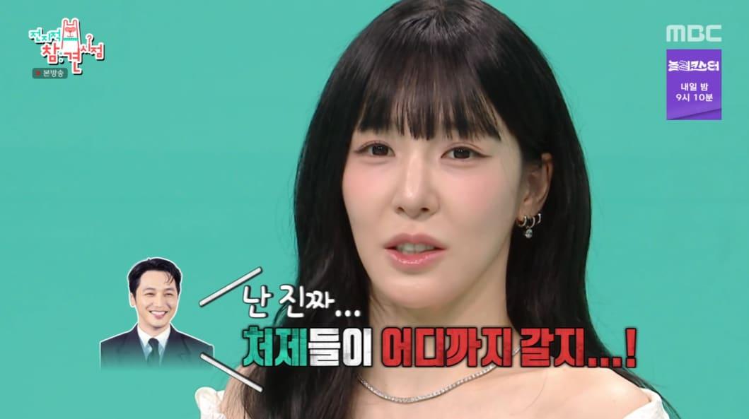 본문 이미지 - 소녀시대 티파니 영 / '전지적 참견 시점' 방송화면 캡처