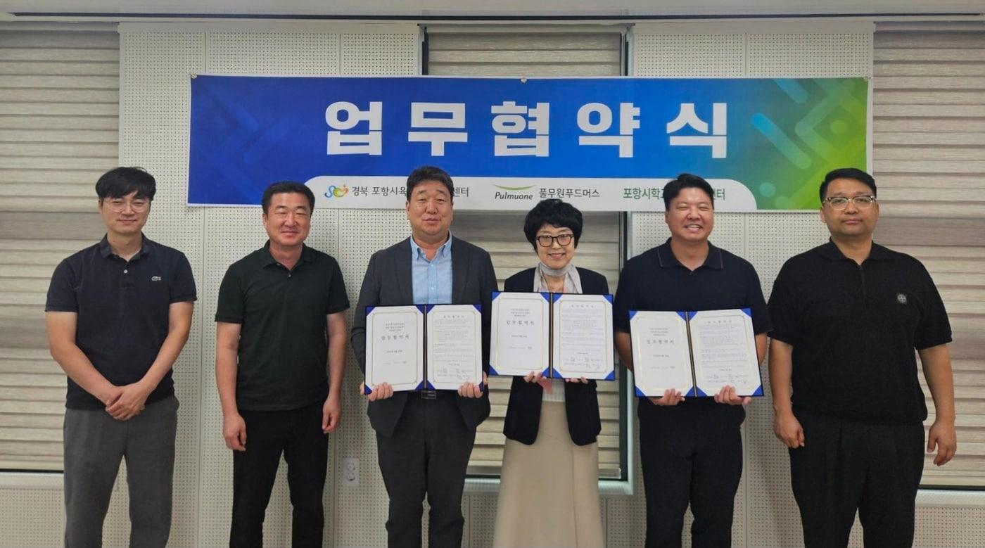 본문 이미지 - 풀무원푸드머스-포항시육아종합지원센터-포항시학교급식지원센터 업무협약 체결(풀무원푸드머스 제공)
