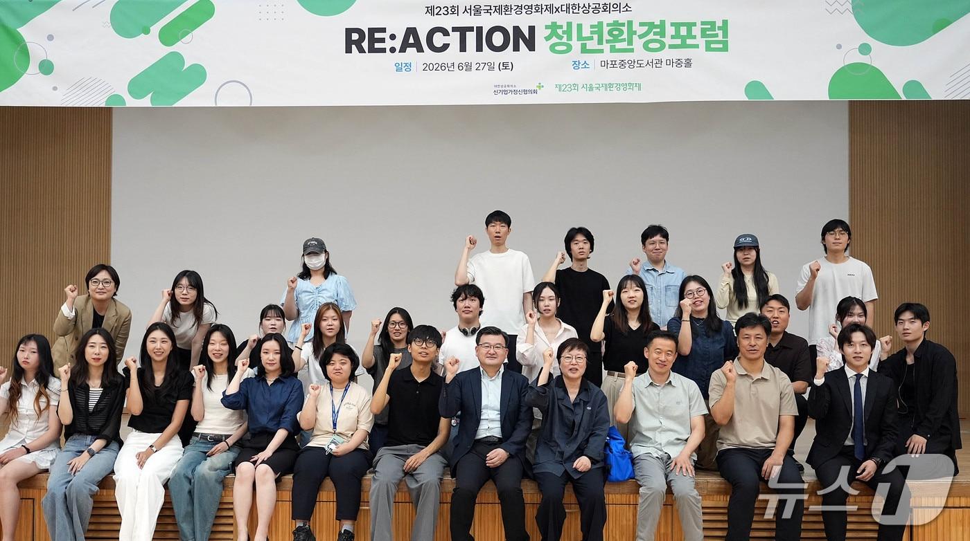 본문 이미지 - 지난 27일 열린 '청년환경포럼'에서 조영준 대한상의 지속가능경영원장(앞줄 왼쪽 여덟번째)과 포럼에 참석한 학생들이 기념촬영을 하고 있다. (대한상의 제공)