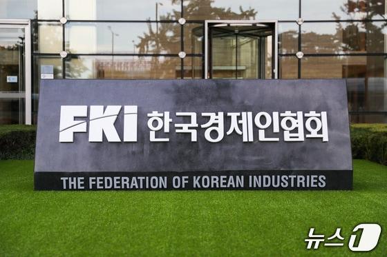 본문 이미지 - 서울 영등포 여의도동 소재 한국경제인협회(KFI)타워 전경(자료사진. 한경협 제공).
