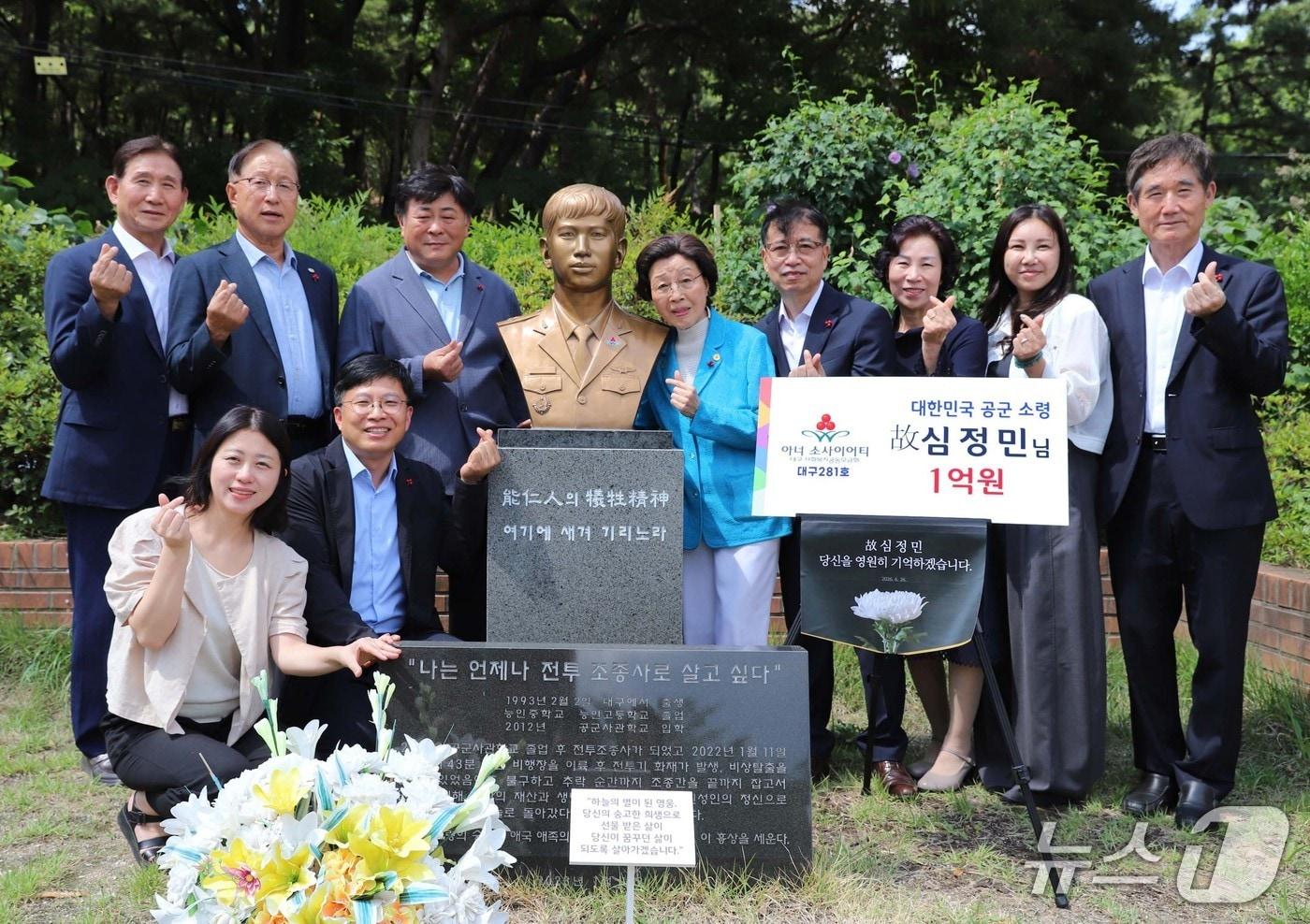 본문 이미지 - 대구의 기부자들이 전투기가 추락하는 순간에도 민가 피해를 막기 위해 조종간을 끝까지 놓지 않고 전투기와 함께 야산에 추락해 순직한 심 소령을 대구사랑의열매 아너 소사이어티 회원으로 추대했다. (대구사회복지공동모금회 제공. 재판매 및 DB 금지)/뉴스1